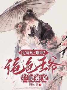 良宵难得是什么意思