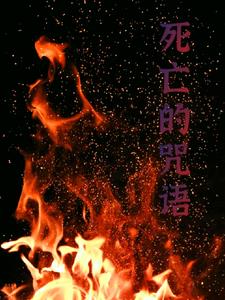 死亡的游戏李小龙